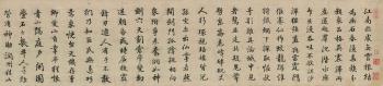 Poems in Running Script Calligraphy by 
																	 Yang Yiqing