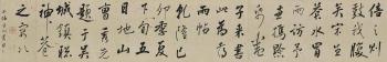 Running Script Calligraphy by 
																	 Cao Xiuxian