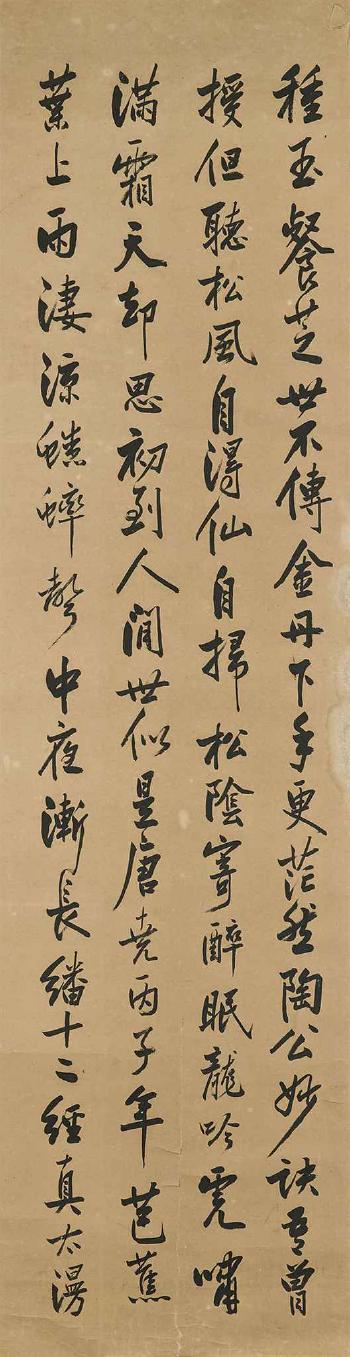 Seven-character Poems by Lu You in Running Script by 
																	 Zeng Guofan