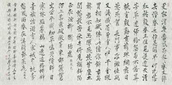 Running Script Calligraphy by 
																	 Xiao Ping