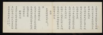 Qianlong Imperial Gengji Poems by 
																			 Peng Yuanrui