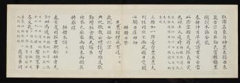 Qianlong Imperial Gengji Poems by 
																			 Peng Yuanrui