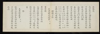 Qianlong Imperial Gengji Poems by 
																			 Peng Yuanrui