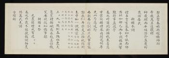 Qianlong Imperial Gengji Poems by 
																			 Peng Yuanrui