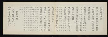 Qianlong Imperial Gengji Poems by 
																			 Peng Yuanrui