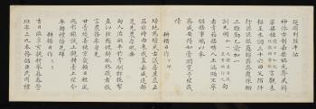 Qianlong Imperial Gengji Poems by 
																			 Peng Yuanrui