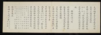 Qianlong Imperial Gengji Poems by 
																			 Peng Yuanrui