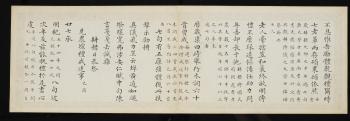 Qianlong Imperial Gengji Poems by 
																			 Peng Yuanrui