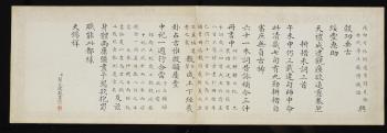 Qianlong Imperial Gengji Poems by 
																			 Peng Yuanrui