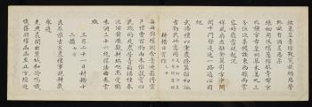 Qianlong Imperial Gengji Poems by 
																			 Peng Yuanrui