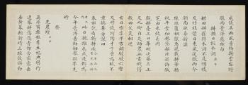 Qianlong Imperial Gengji Poems by 
																			 Peng Yuanrui