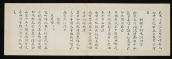 Qianlong Imperial Gengji Poems by 
																			 Peng Yuanrui