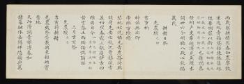 Qianlong Imperial Gengji Poems by 
																			 Peng Yuanrui