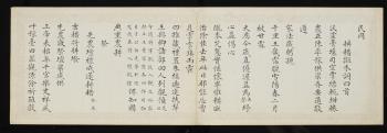 Qianlong Imperial Gengji Poems by 
																			 Peng Yuanrui