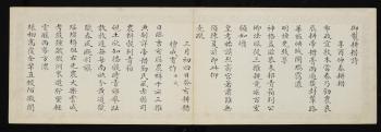 Qianlong Imperial Gengji Poems by 
																			 Peng Yuanrui