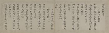 Qianlong Imperial Gengji Poems by 
																			 Peng Yuanrui