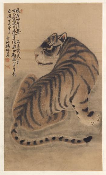 Tiger by 
																	 Yang Houyi