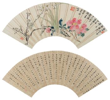 Flowers calligraphy in regular script by 
																	 Ni Wenying