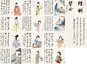 Ladies and poems by 
																	 Zhou Huijun