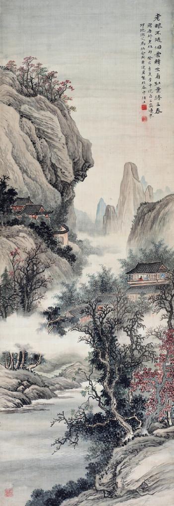 Landscape by 
																	 Ma Qizhou