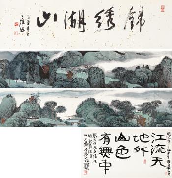 Landscape with lake and mountain by 
																	 Cai TianXiong