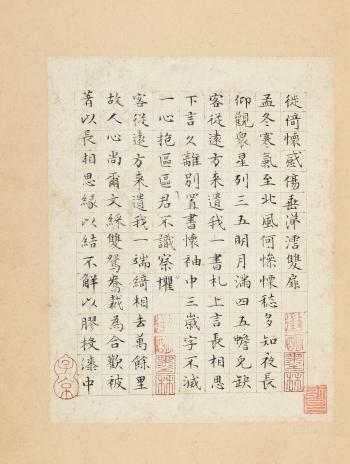 Calligraphy In Regular Script by 
																			 Wen Zhengming