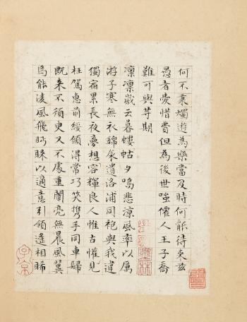 Calligraphy In Regular Script by 
																			 Wen Zhengming