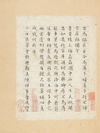 Calligraphy In Regular Script by 
																			 Wen Zhengming