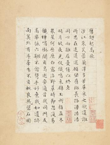 Calligraphy In Regular Script by 
																			 Wen Zhengming