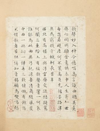 Calligraphy In Regular Script by 
																			 Wen Zhengming