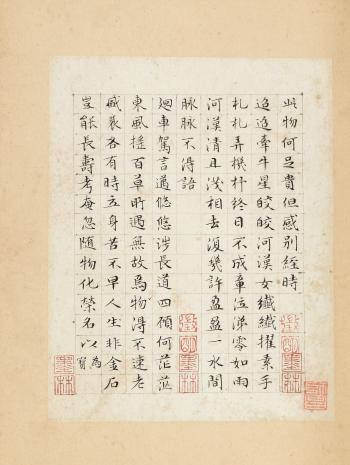 Calligraphy In Regular Script by 
																			 Wen Zhengming