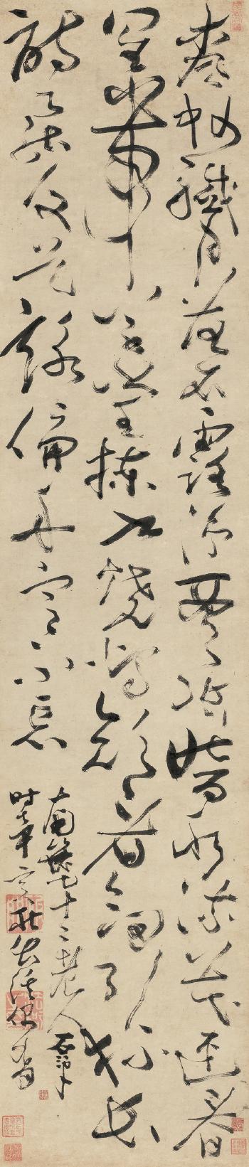 Calligraphy by 
																			 Po Men