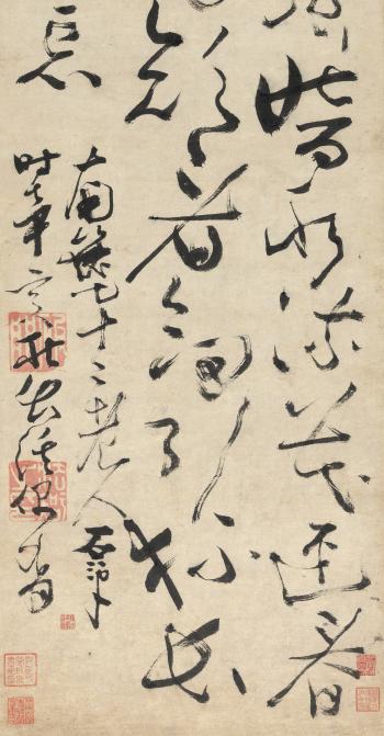 Calligraphy by 
																			 Po Men