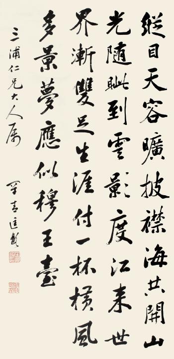Calligraphy by 
																	 Kuang Dingyi