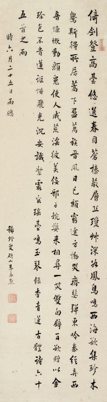 Calligraphy by 
																	 Zhu Yidian