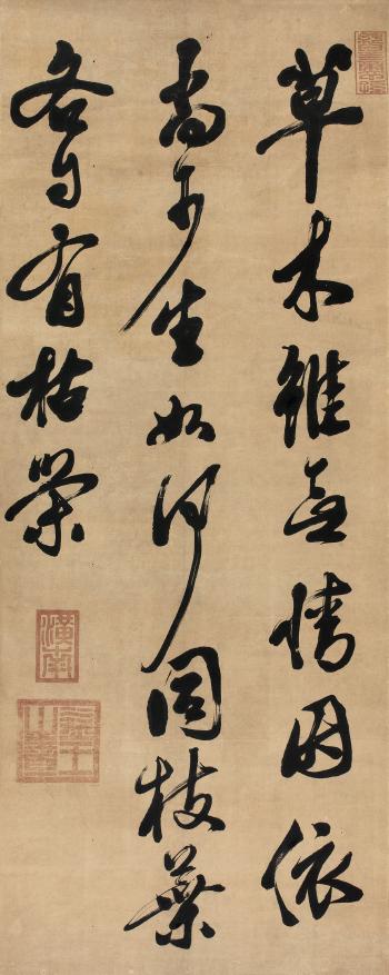 Calligraphy by 
																	 Yi Wang