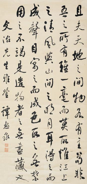 Calligraphy by 
																	 Tan Huiquan