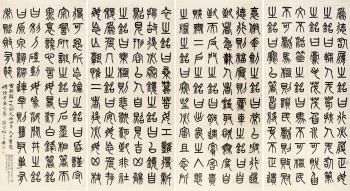Calligraphy by 
																	 Yang Yisun