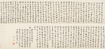 Calligraphy by 
																			 Zhou Lianggong