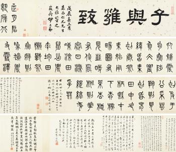 Calligraphy by 
																			 Yang Yisun