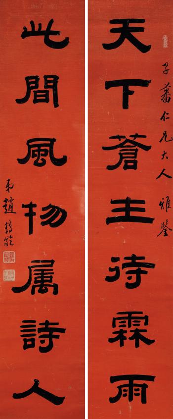 Calligraphy by 
																	 Zhao Heling