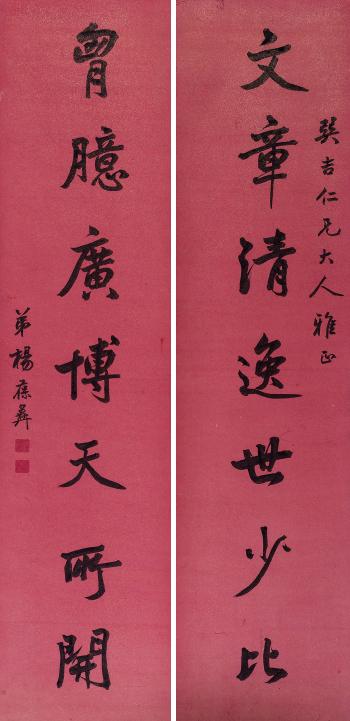 Calligraphy by 
																	 Yang Baoyi