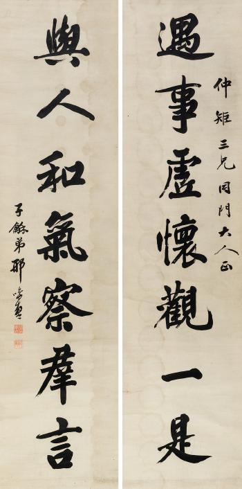 Calligraphy by 
																	 Xing Mingsheng