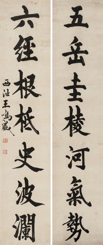 Calligraphy by 
																	 Wang Mingsheng