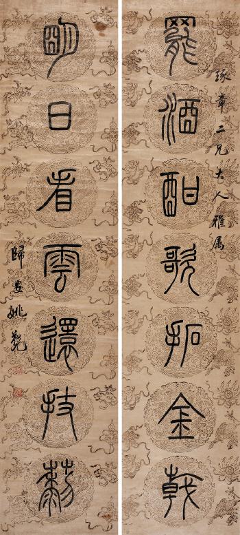 Calligraphy by 
																	 Yao Jinyuan