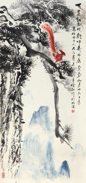 Paradisi And Pine by 
																	 Zhang Chongmei