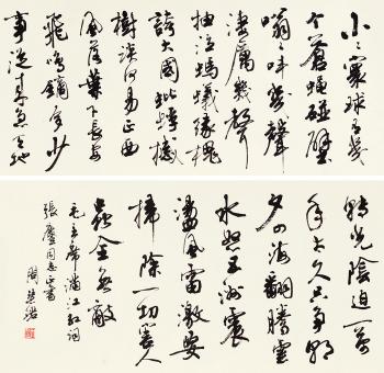Calligraphy by 
																	 Zhou Huijun