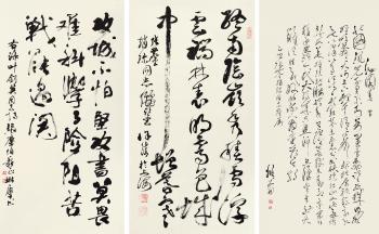 Calligraphy by 
																	 Yao Datian