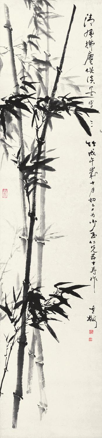 Bamboo by 
																	 Zhang Chongmei
