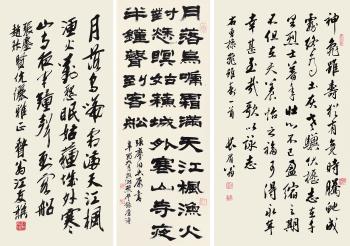Calligraphy by 
																	 Ye Feng